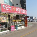 신서방떡갈비