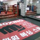 파워 복싱 스쿨 이미지