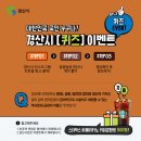 (주)경산관광