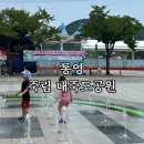 죽림산책로 공중화장실 | 통영 내죽도공원 바닥분수 개장! 아이와 가볼만한 죽림 산책 명소