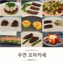 수유한우 | 수유역소고기 수유한우오마카세 우연 방문후기