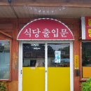 큰마당식당 - 거제시 | 큰마당식당