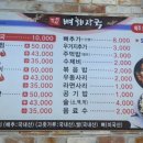 김의석뼈해장국 네이버블로그