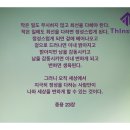 중용23