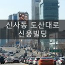 신웅빌딩 이미지