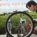 탄천 자전거 정비소 이미지