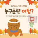 레이즈스포츠농구