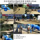 안산 초등학교 병설유치원 이미지