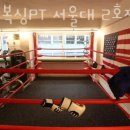 체리복싱PT 이미지