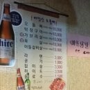 바람난오돌뼈 이미지