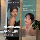 피코 | 부산 서면 여드름 피부과 피코 프락셀 리얼 후기