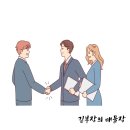 김준한공인중개사사무소 이미지