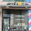 두물로 11 이미지