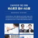 다비치안경동수원사거리점 이미지