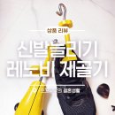 뉴피아 | 아직도 발 아프게 참아요? 레노비 제골기 하나면 끝! "무지외반증" 고민 해결, 사용법 및 후기