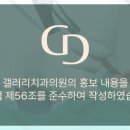 서울갤러리 치과의원 이미지