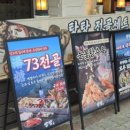 탕탕칼제비 | [신도림역] 탕탕칼제비 신도림역 왕양푼이 물회 추천 후기