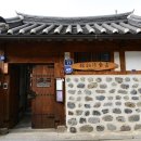 가회민화박물관 이미지