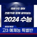 평촌EPL학원