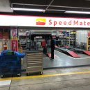 스피드메이트이마트연제점 이미지