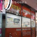 착한 공인중개사사무소 이미지