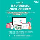 푸르넷소하공부방