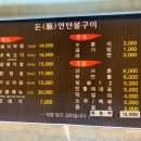 숯불주먹고기 - 금천구 시흥대로58길 13 | 숯불주먹고기