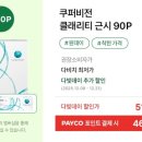 다비치안경 수성구청역점 이미지