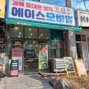 [공지] 김해 휴대폰 성지 방문 후기 갤럭시 S26 울트라 화이트 에이스모바일 김해점