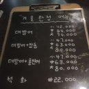 회쳐본점 - 253253 | 인천 용현동횟집, '회쳐본점' 방문 후기