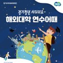 대재개발 | [경기청년 사다리 프로그램✈️_3기] 합격 후기 1탄ㅣ프로그램 소개, 서류 전형