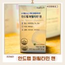 밥퍼주는 남자(심곡점) | ​[지인선물] 소중한 시작을 위한 선택! 남자임신영양제 안드랩 퍼틸타민 맨 후기