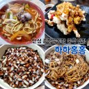 하하홍홍 이미지