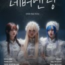 네버엔딩 네이버블로그