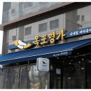 목포간이음식