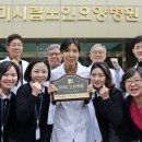 한국노인요양병원 이미지