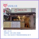 네모토스트 이미지