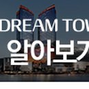 호텔더드림