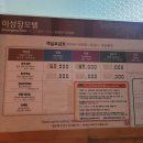 미성장모텔 네이버블로그