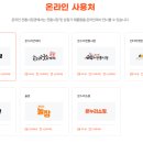 마트온누리약국 이미지