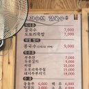 과수원칼국수 이미지