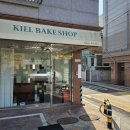 키엘베이크샵 이미지
