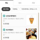 신전떡볶이 충북대점 이미지