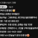 리브하임스파