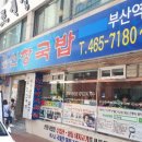 신창국밥 이미지