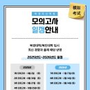 지산학원
