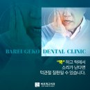 고치과의원 이미지