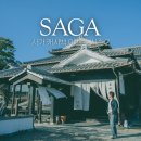 소도시 | 일본 소도시 사가 여행 숙소 후기 이벤트