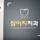 이지치과의원 이미지