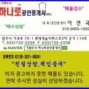 무실우미린공인중개사사무소 이미지